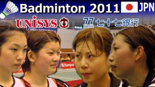 ﾊﾞﾄﾞﾐﾝﾄﾝ日本ﾘｰｸﾞ2011 高橋 松友 vs 服部 杉山