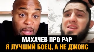 Дариуш может победить Оливейру! Махачев дал прогноз Кормье