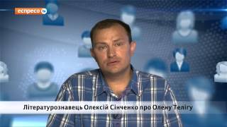 "Календар історії та культури" | Олексій Сінченко | Олена Теліга
