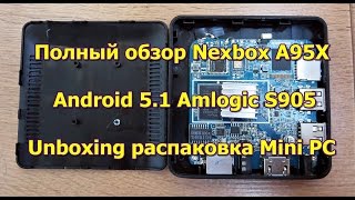 Полный обзор Nexbox A95X Android 5.1 Amlogic S905 Unboxing распаковка Mini PC