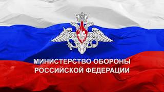 Брифинг официального представителя Минобороны России генерал-майора Игоря Конашенкова (13.04.2018)