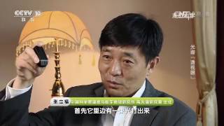《走近科学》光谱“透视眼” 20170503 | CCTV走近科学官方频道
