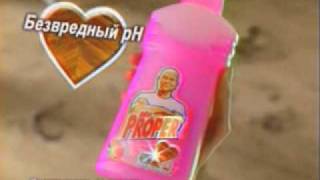 Реклама Procter & Gamble