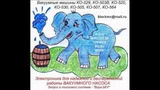 Блок контроля уровня для КО-503, КО-529, КО-520, АНМ-53