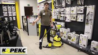 Химчистка пылесосом Karcher WD2 home