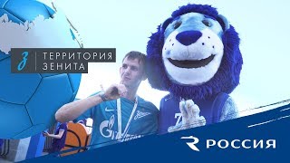 «Зенит-ТВ»: Победитель конкурса «Территория „Зенита“» на стадионе «Санкт-Петербург»