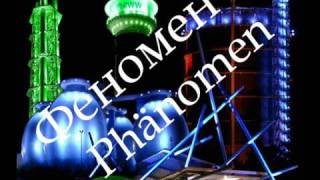 Russian House Music 2010 Феномен Прекрасный Мир Phänomen Prikrasni Mir