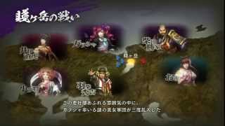 戦国無双4-II 百花繚乱の章 part3