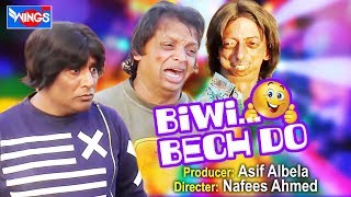 Khandesh Comedy - Biwi Aur Bech Do  - Khandesh Ki Comedy -Malegaon Comedy Movie