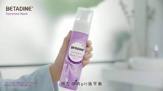 BETADINE®女性潔膚液廣告 【元於自我,加倍天然防護I】HK-BET-0424-0519