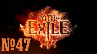 Прохождение Path of Exile Серия 47 "Королева пауков"