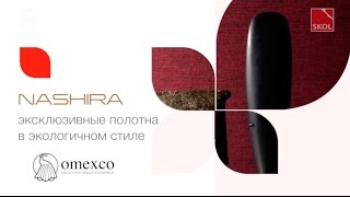 Эксклюзивные обои с растительными мотивами NASHIRA | OMEXCO, Бельгия