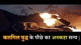 Untold Facts of  Kargil War (India Pakistan ) in 1999 Must Watch By Rajiv Dixit