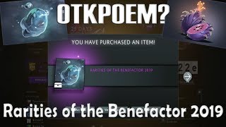Open 5x Rarities of the Benefactor 2019 (Все предметы Trust of the Benefactor 2019)