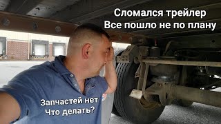 Дальнобой по Америке день 4 Сегодня явно не мой день Груз Пенсильвания - Нью Джерси