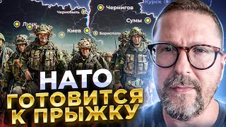 НАТО готовится к прыжку
