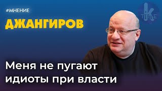 Почему Путин избегает звонка Зеленского | Дмитрий Джангиров в Клубе друзей Klymenko Time