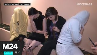"Московский патруль": жители дома на юго-западе столицы жалуются на подозрительных соседей - Москв…