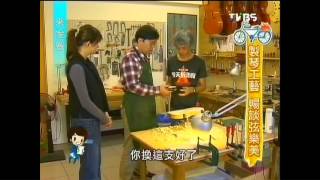 1218來怡客-製琴工藝　暢談弦樂美
