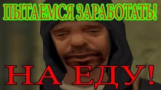 Samp: Заработок на Лесопилке.