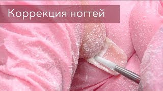 Коррекция ногтей  / Как убрать отслойки?