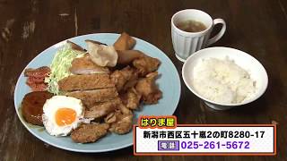 八千代ライブ「埋蔵グル次郎くん」はりま屋(新潟市西区)2018年1月12日放送