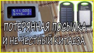 Крутой Powerbank с солнечной батареей и мощным фонарем, и нечестный китаеза.