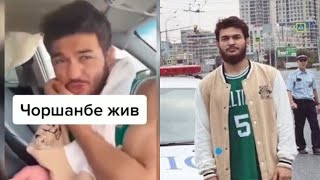 ЧОРШАНБЕ ЖИВ! / ВСЯ ПРАВДА О СИТУАЦИИ