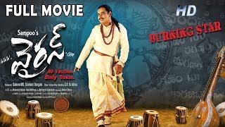 Sampoornesh Babu Latest hit telugu movie || Comedy Entertainer latest telugu  movies