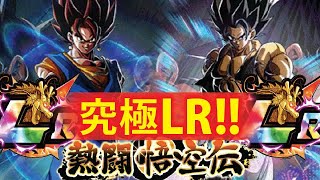 【ドッカンバトル】#917,負ける気がしない…♡ 5周年LR、悟空伝でも強すぎたん♡【DBZ dokkan battle】