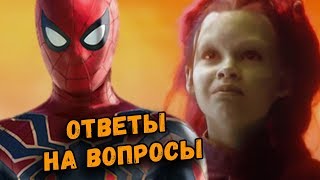 ХАЛК ТРУС, ПРОВАЛ ФАНАТСКИХ ТЕОРИЙ, ЧЕМ ЗАКОНЧИЛАСЬ ВОЙНА БЕСКОНЕЧНОСТИ и ГДЕ ВАЛЬКИРИЯ?