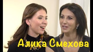Алика Смехова: "С возрастом образ роковухи уйдёт"/"ПОЙМАТЬ ЗВЕЗДУ"