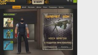 Контра Сити как найти много аккаунтов и зайти на них ?