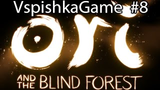 Ori and The Blind Forest - Прохождение VspishkaGame - Часть 8 [1080p 60fps]