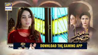 Mera Qasoor Episode 44 | Teaser | Top Pakistani Drama