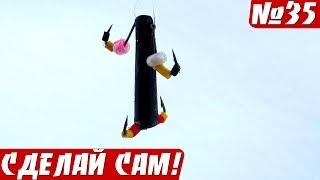 Снасть БАЛДА своими руками. Уловистая самоделка на окуня.