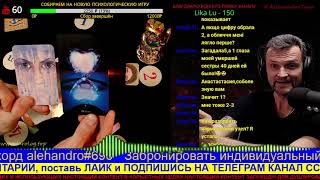 ЧТО МНЕ ХОТЯТ ПЕРЕДАТЬ ДУХИ РОДА. ПОСЛАНИЕ - ПРЕДУПРЕЖДЕНИЕ. АЛЕХАНДРО ТАРО РАСКЛАДЫ ОНЛАЙН
