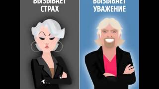 7 главных отличий босса от лидера ✅