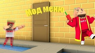 Топ мод меню!) блок страйк 6.0.0 мод меню | читы.