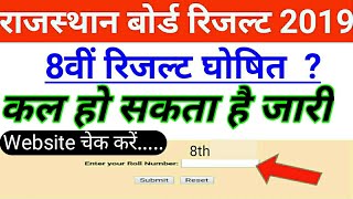 Rajasthan Board 8th Class Result Date 2019 | RBSE Board 8th Result date 2019!