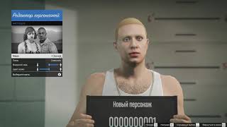 LetsPlay в GTA 5  Online  Серия #1   Создание персонажаFanTrex2954