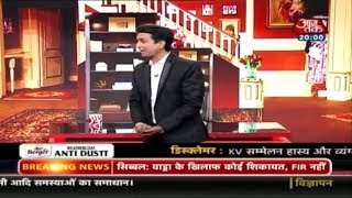 Kumar Vishwas के साथ आज 'चुनावी KV Sammelan में देश के कई जाने-माने कवि