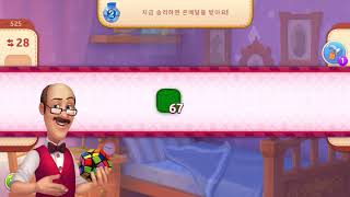 Homescapes level 525 (꿈의집 525)