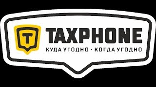 Приложение "Таксфон" для водителей. Видео инструкция