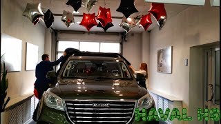 Покупка HAVAL H9. Первые впечатления.