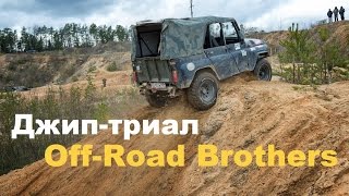 Соревнование по джип-триалу 18.04.2015
