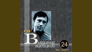 Рассказ о "формуле разоружения" (Вес взят)