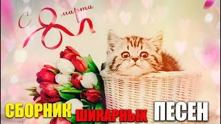 Классный Шансон - супер сборник канал от души!! 2019