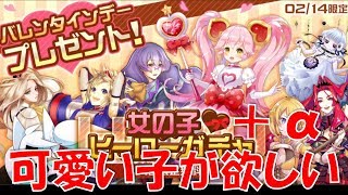 【#コンパス】バレンタインデープレゼント 女の子ヒーローガチャを引いてみた！！＋α#183