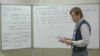 Тимашев Д. А. - Алгебра, Часть 1. Лекции - Кольца вычетов